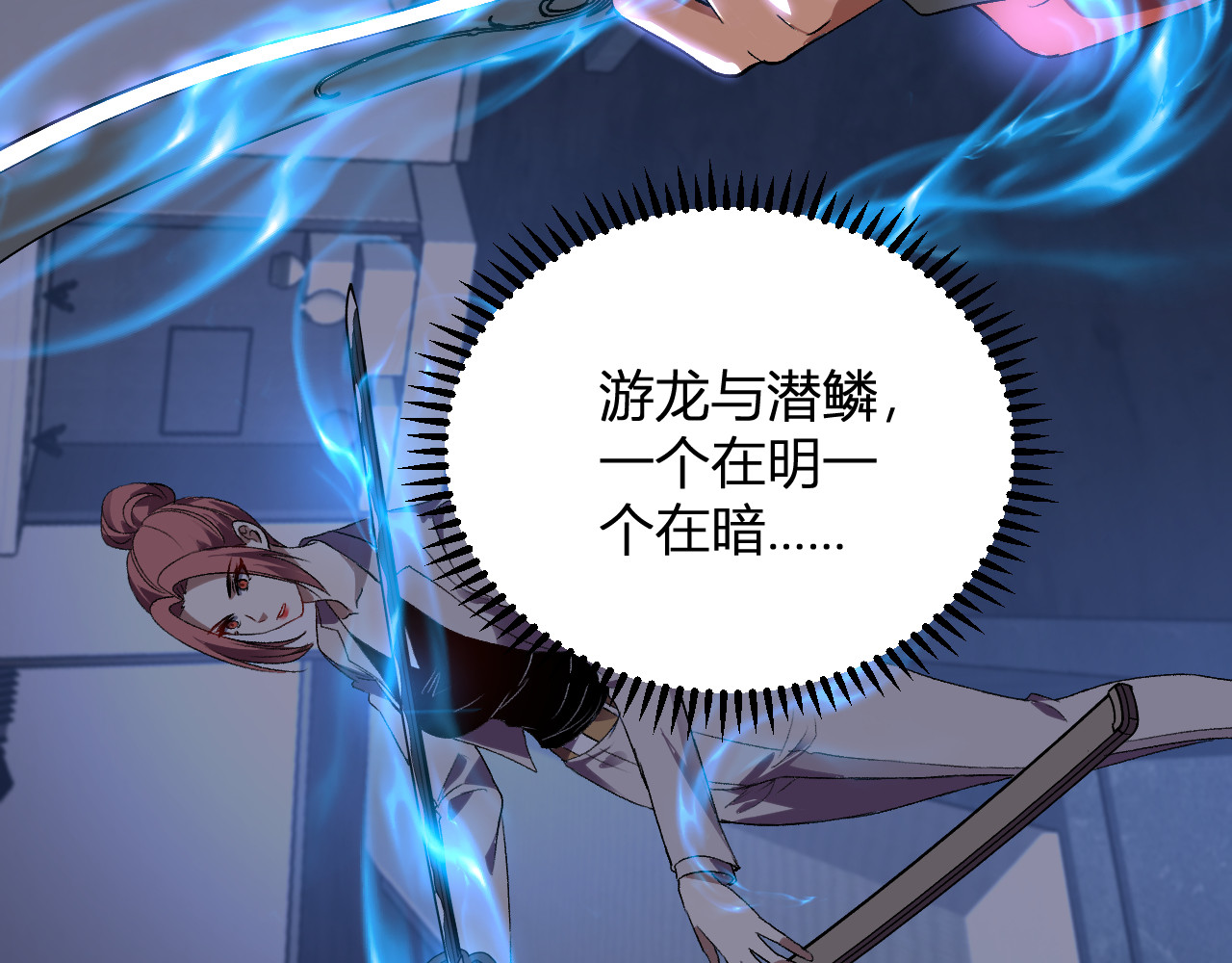 第58话  小队爆发！ 第 26 页
