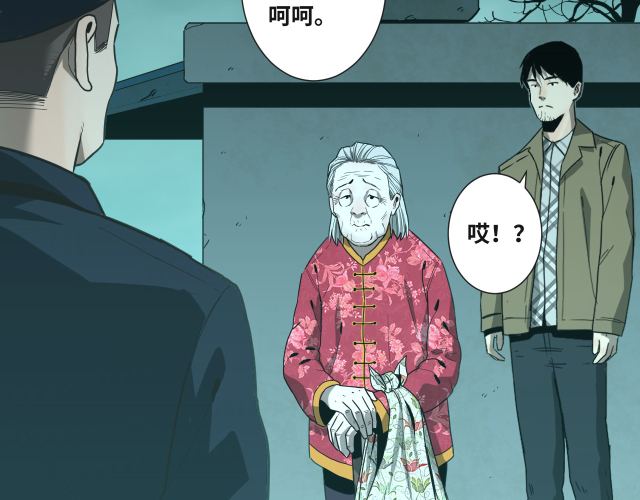 第44话 阿婆！ 第 82 页