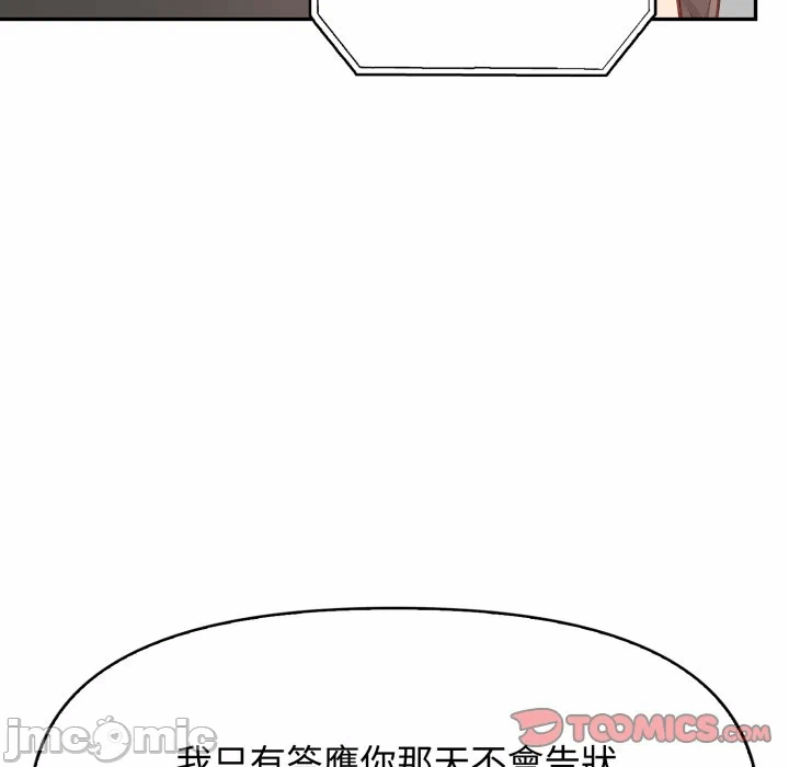 第7话 第 75 页