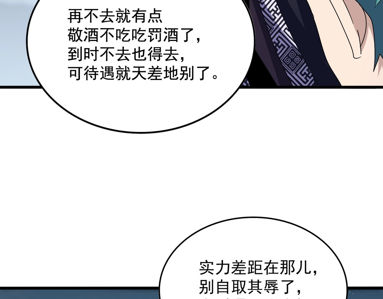 第441话 背后大佬 第 34 页