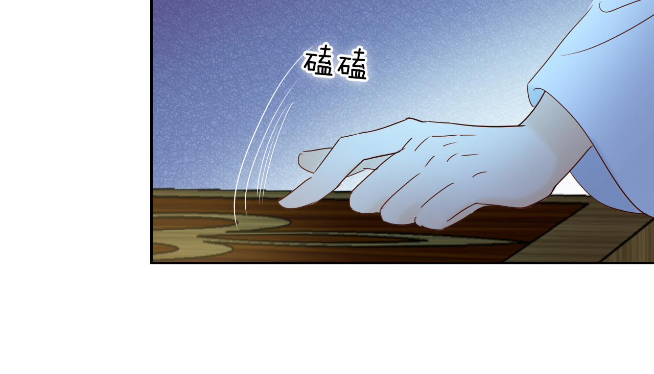 第37话 帝国的希望 第 82 页