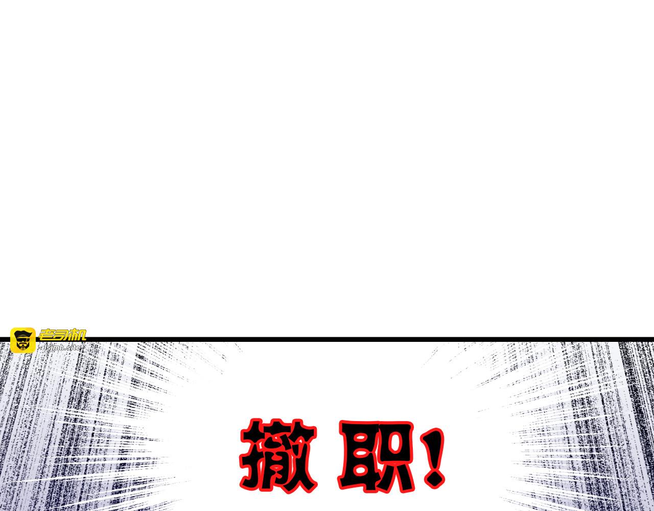 第95话 警告 第 9 页
