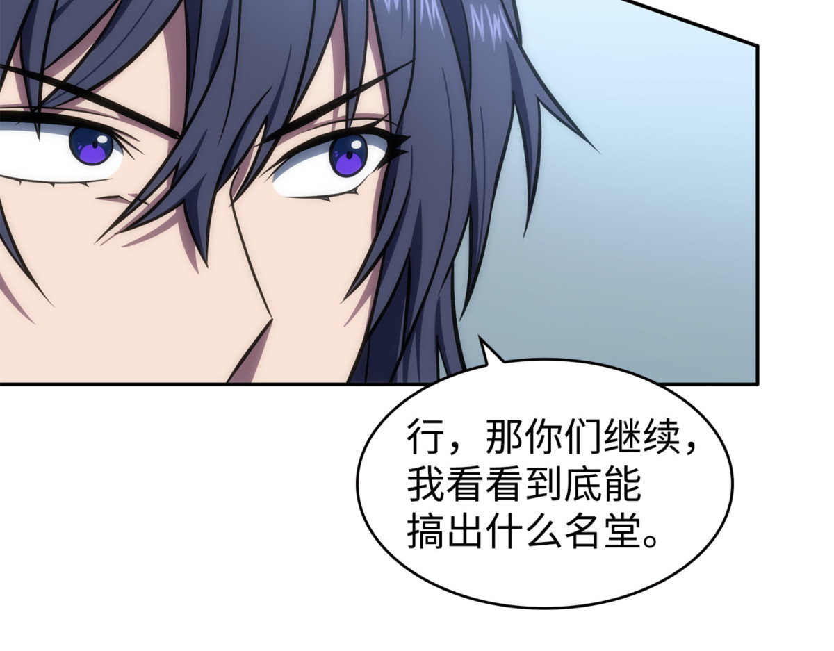探索贪欲之墓 第 90 页