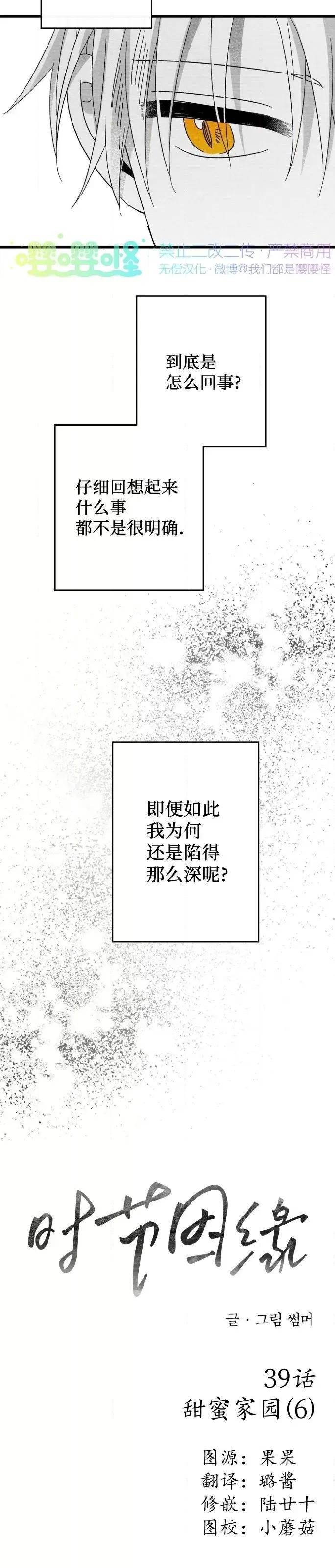 第39话 第 22 页