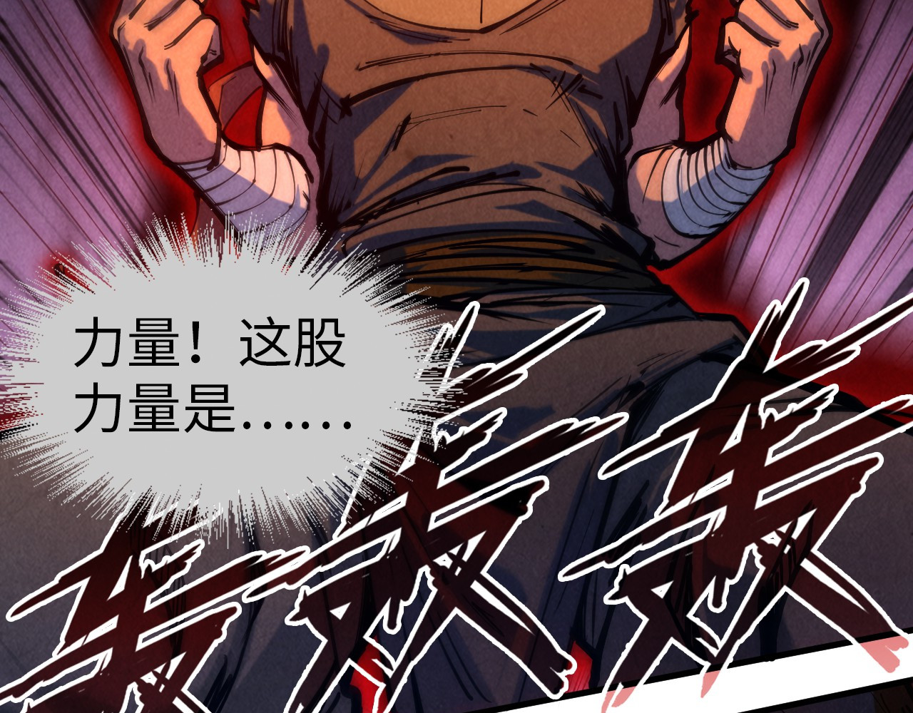 第83话 妖月 第 66 页