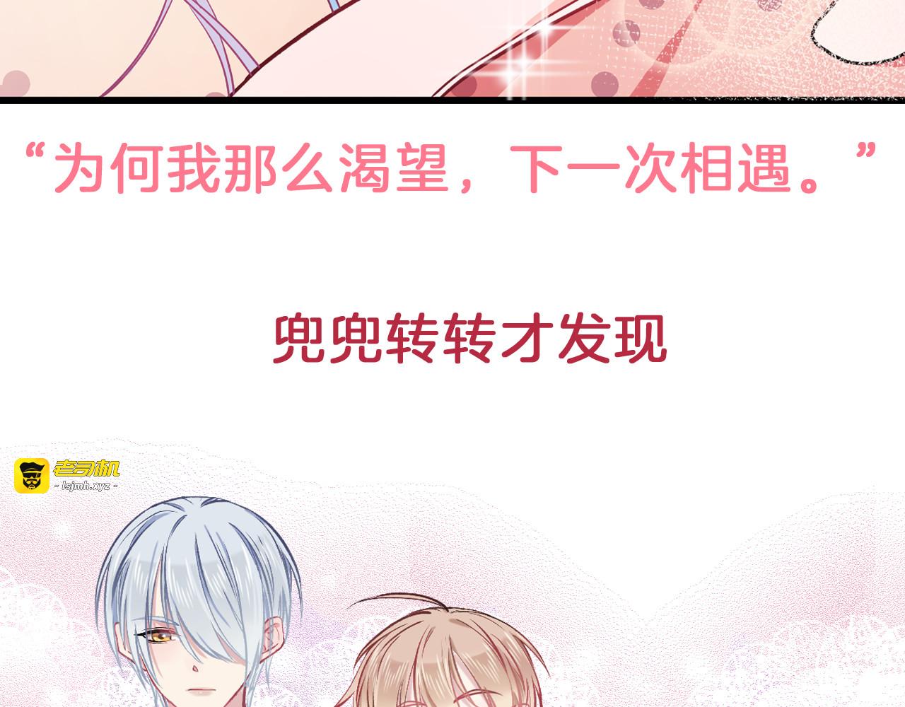 序章  因血连接的我们 第 25 页