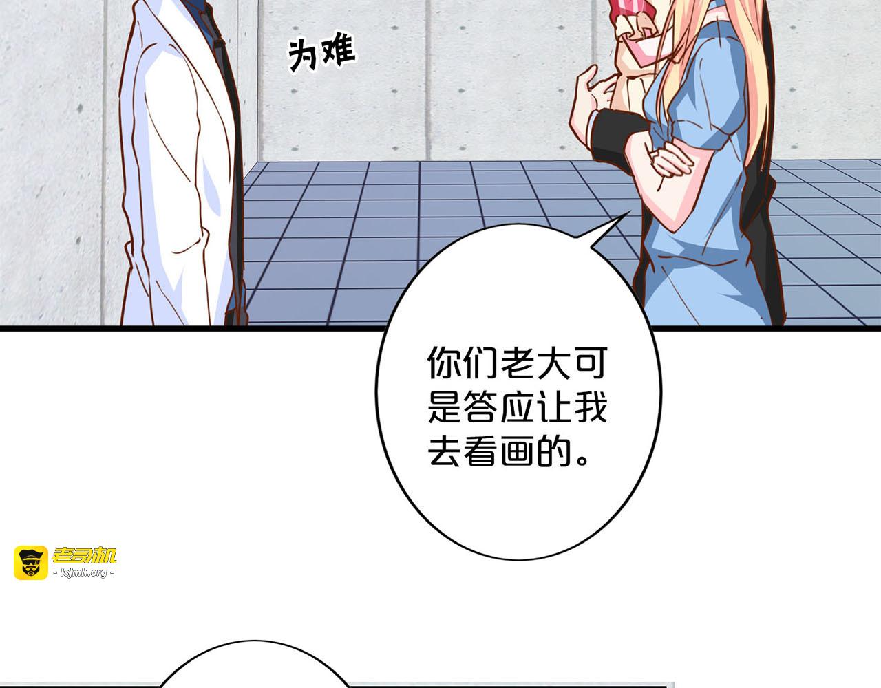 第200话 迫在眉睫 第 7 页