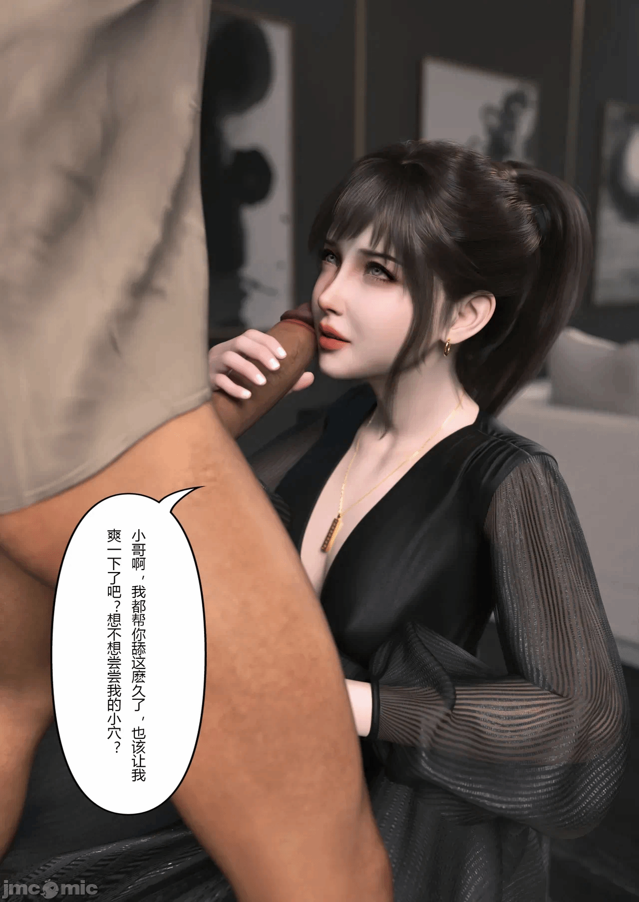 第一话 第 80 页