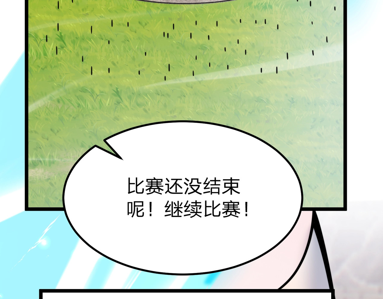 第11话 开始抢人！ 第 134 页