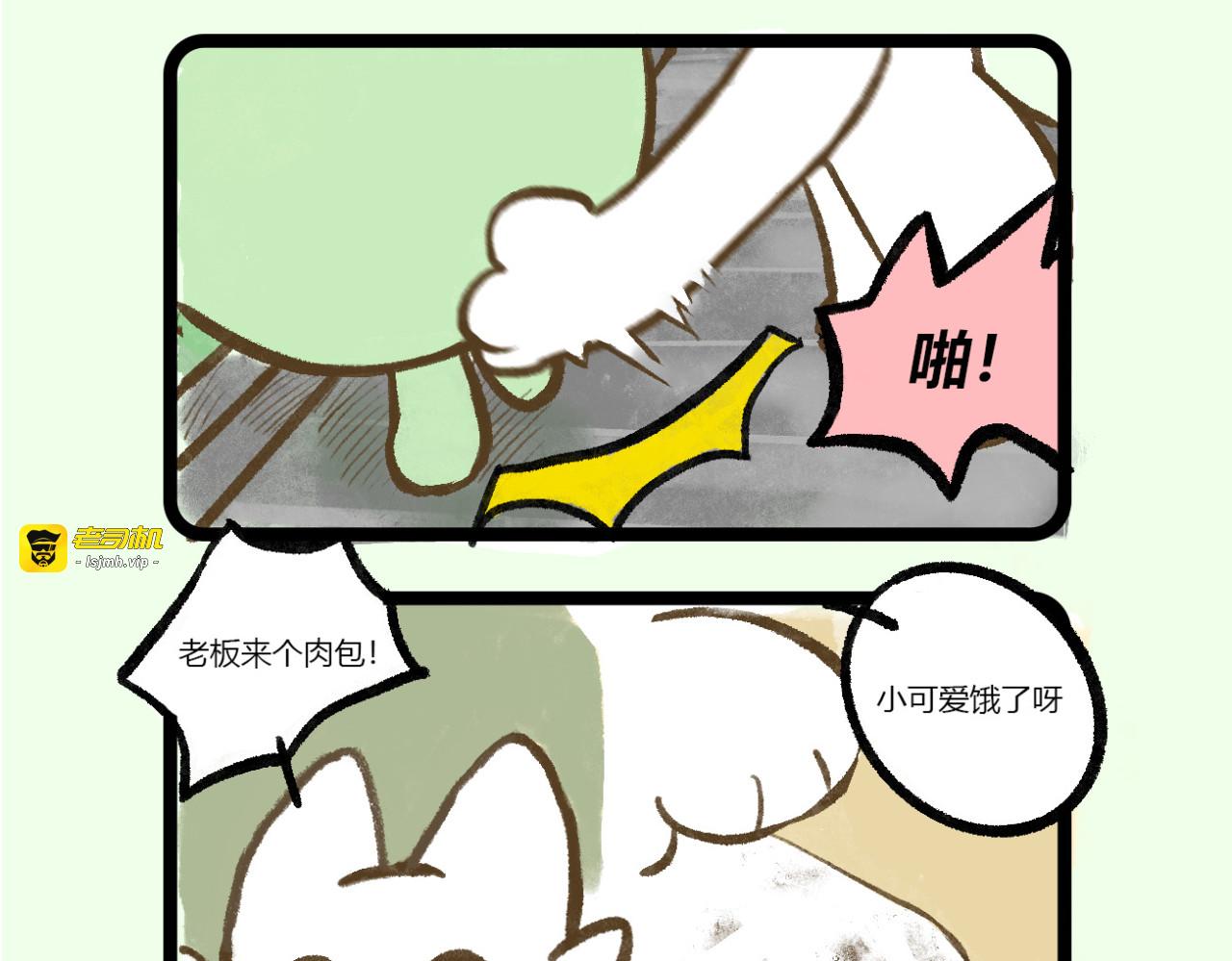 肉包子 第 5 页