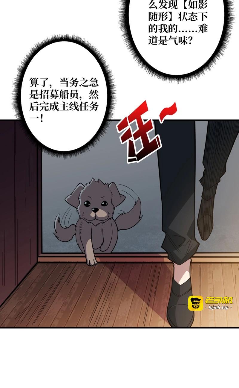 第62话 第62话 老板娘摸一下而不死 第 31 页