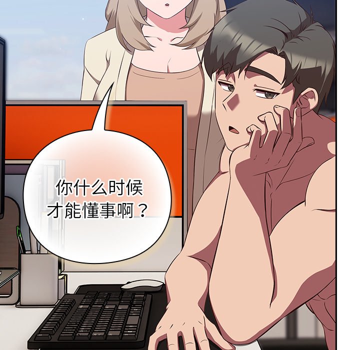 第8话 第 176 页