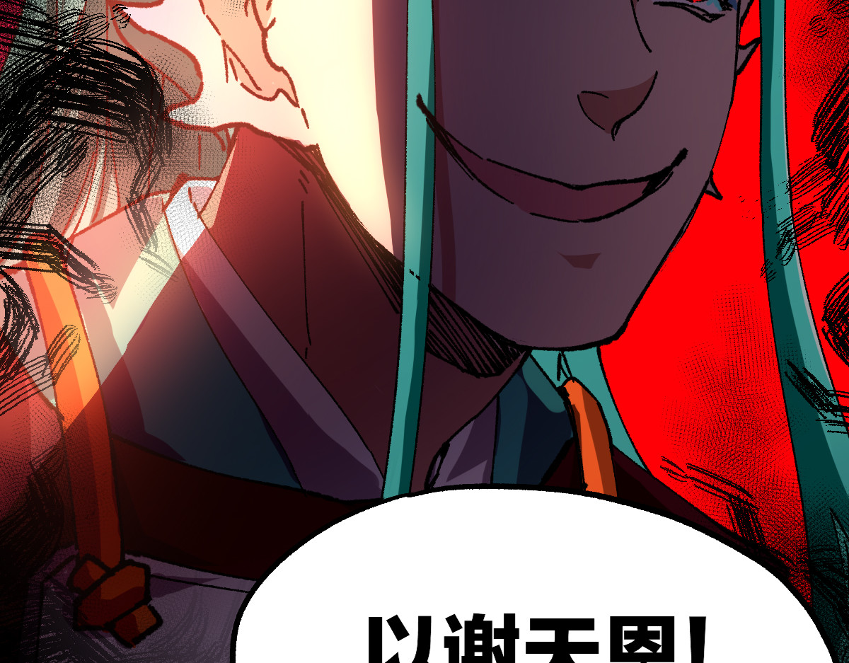 第197话 龘虎山，开战！ 第 172 页