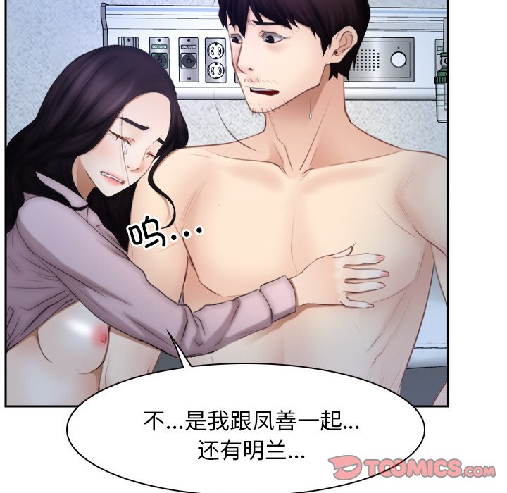 第48话 第 51 页