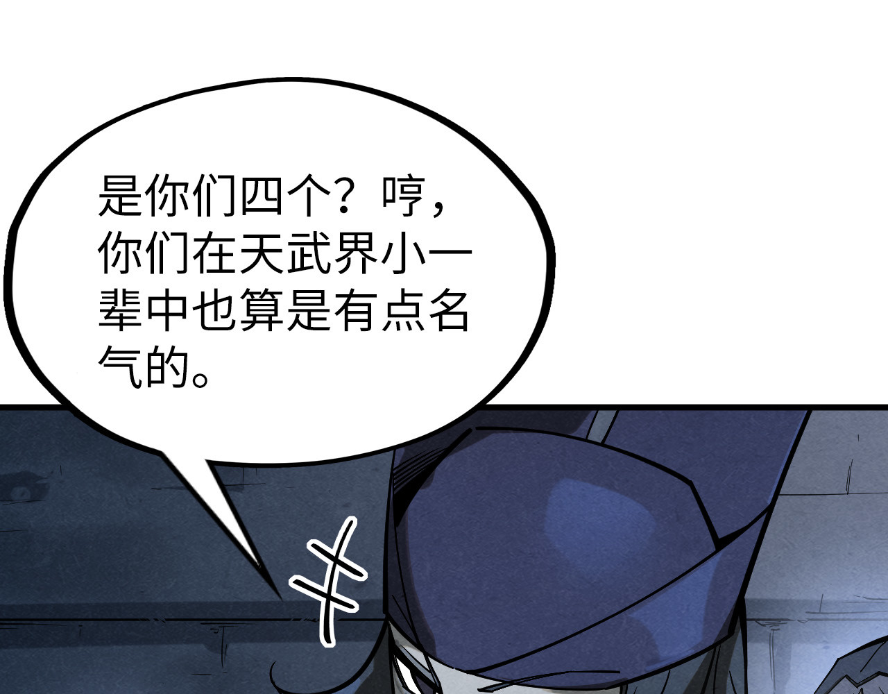 第267话 凌霄宝殿 第 48 页