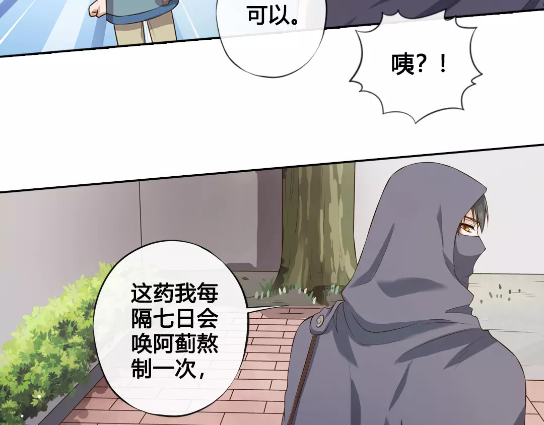 第7话 不情之请 第 38 页