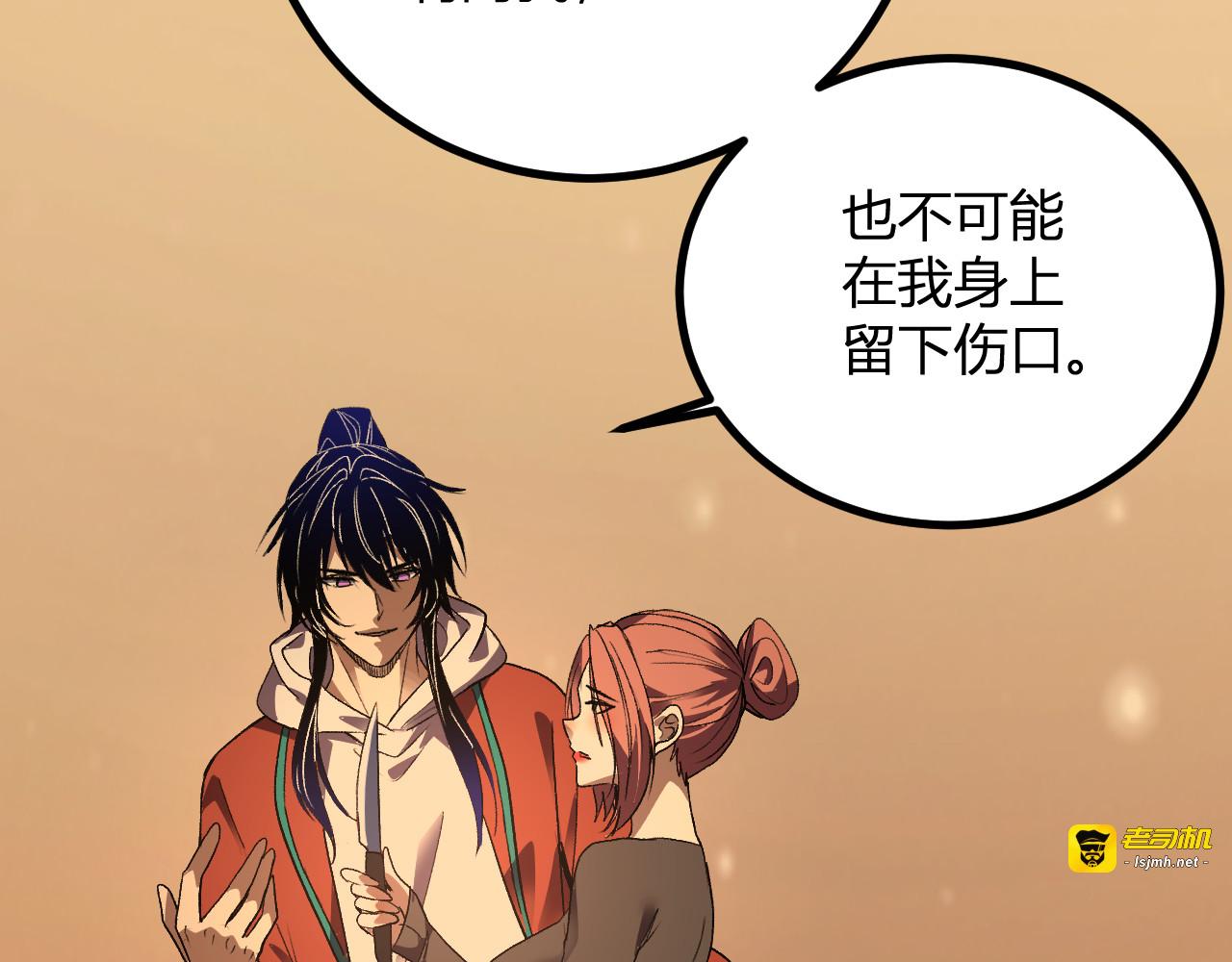 第69话  斩断规则 第 59 页