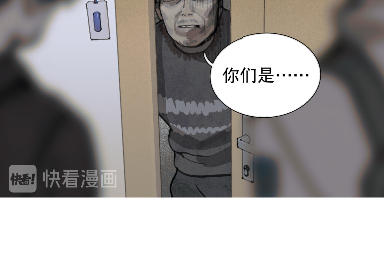 第18话 苦痛 第 46 页