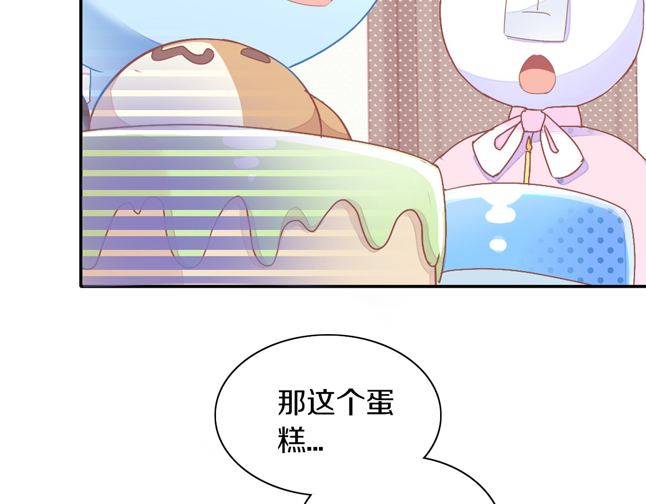 第167话 疯狂的蛋糕 第 66 页