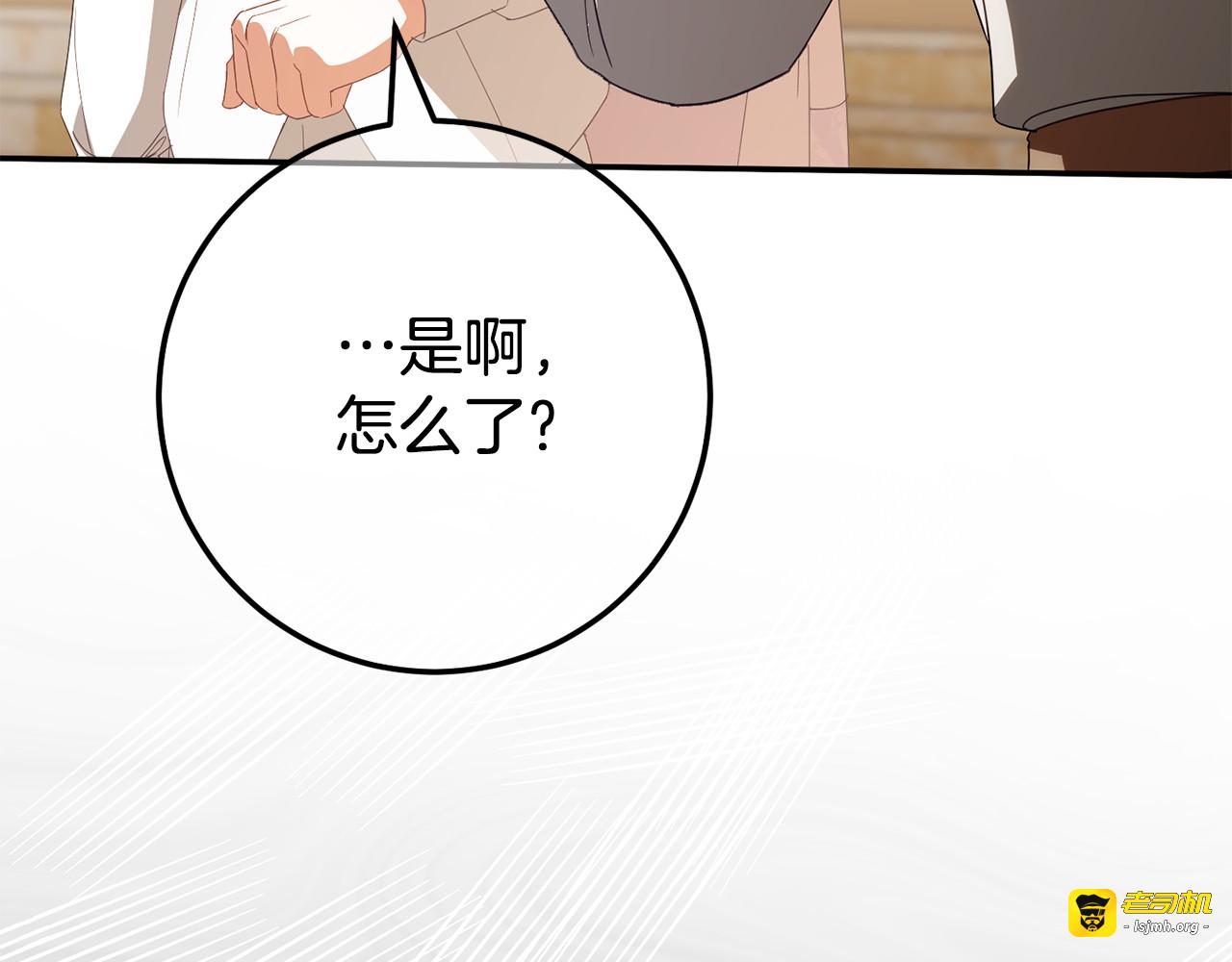 第118话 求婚？！ 第 221 页