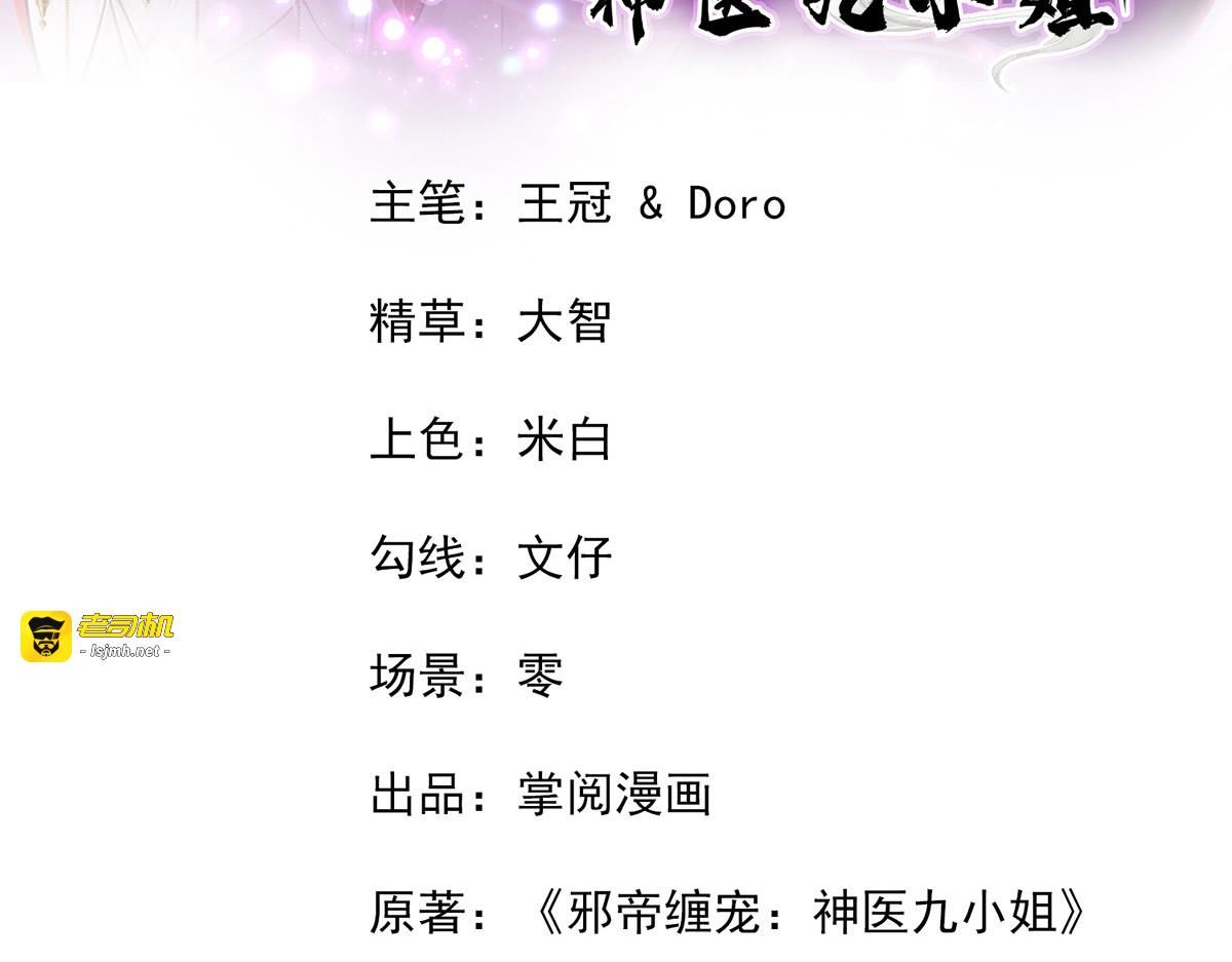 第213话 毒翻灵兽 第 3 页
