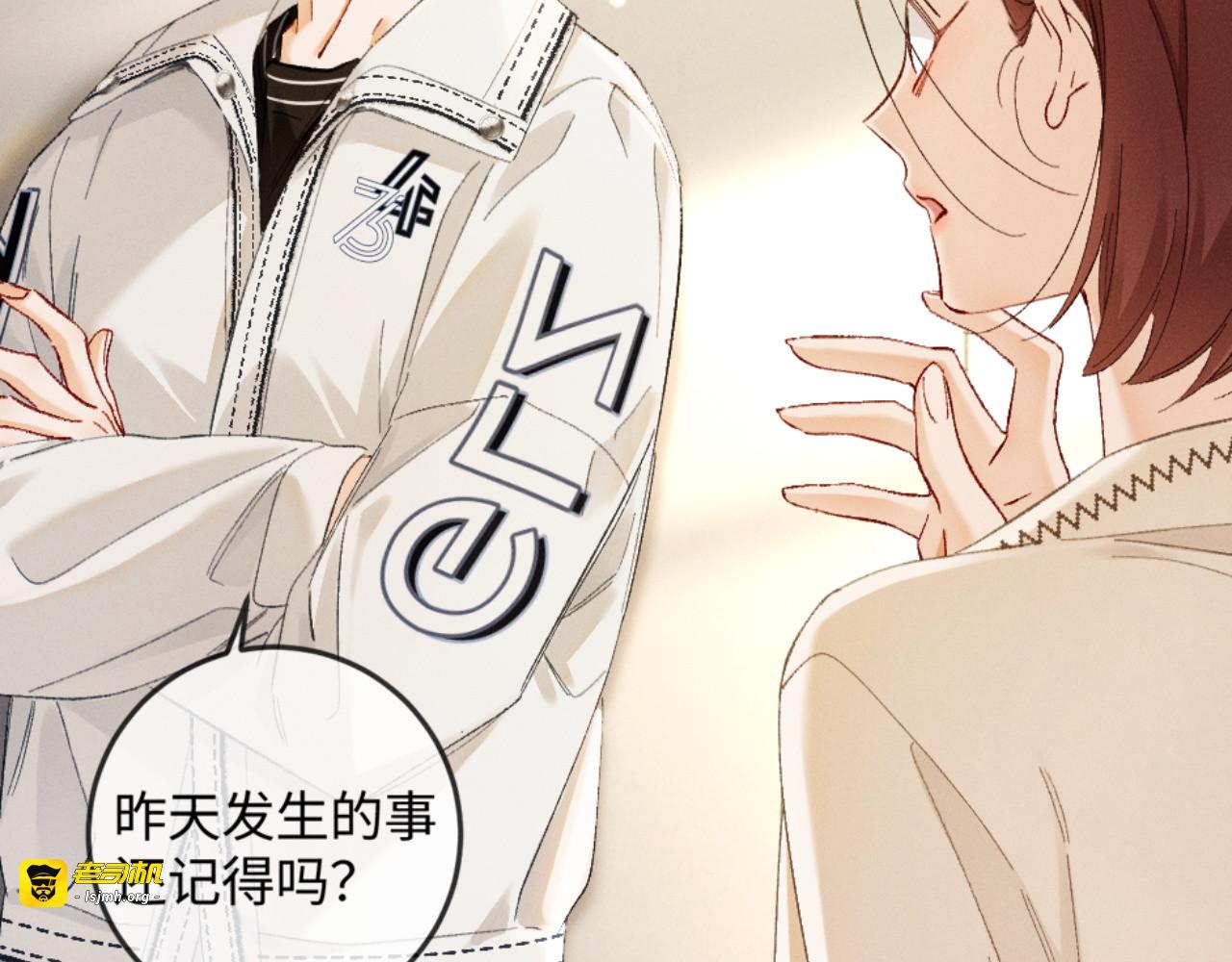 46话 “男鬼”发言 第 11 页