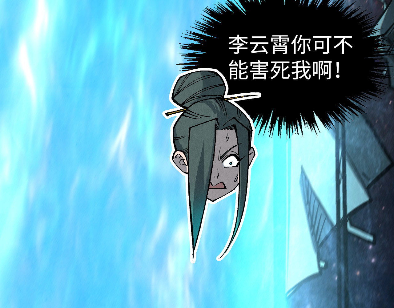 第338话 万年前的故人 第 36 页