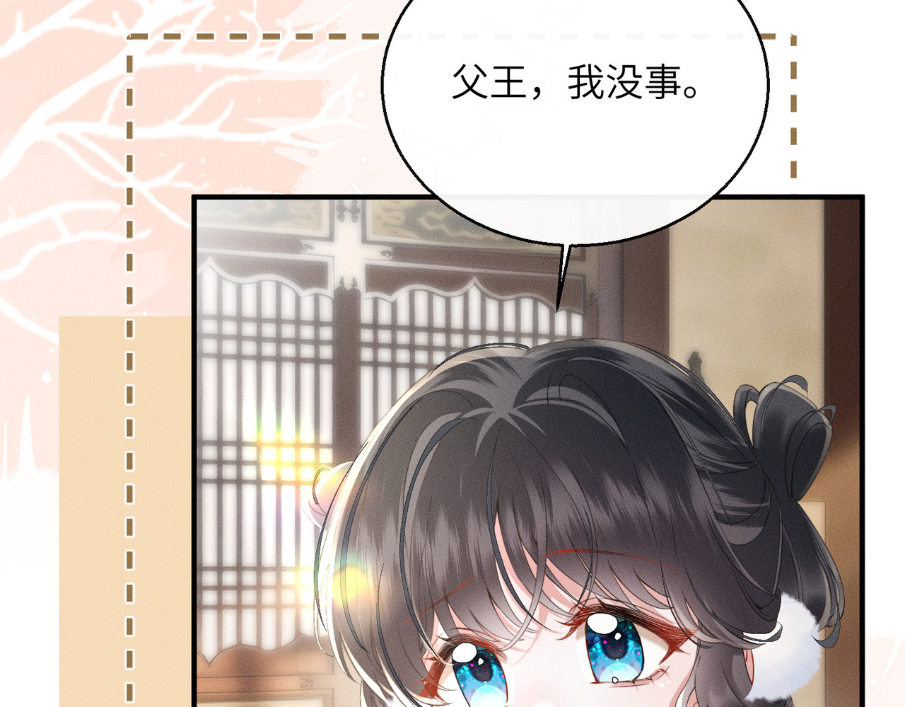 第6话 以身试险 第 62 页