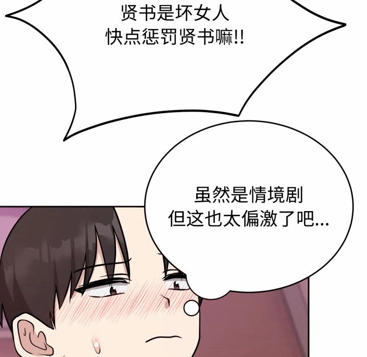 第10话 第 77 页