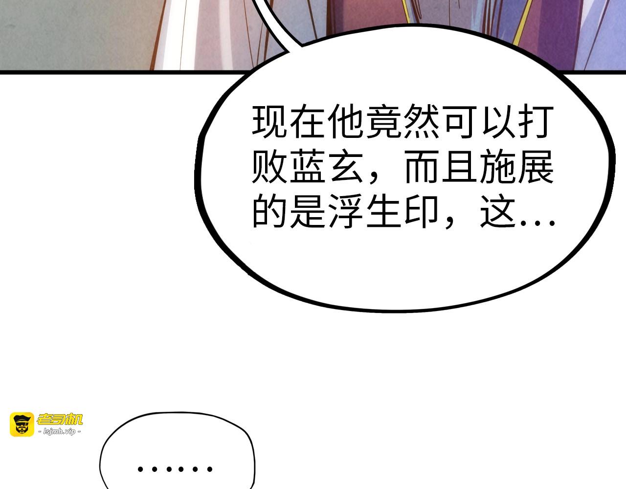 第29话 入狱 第 93 页