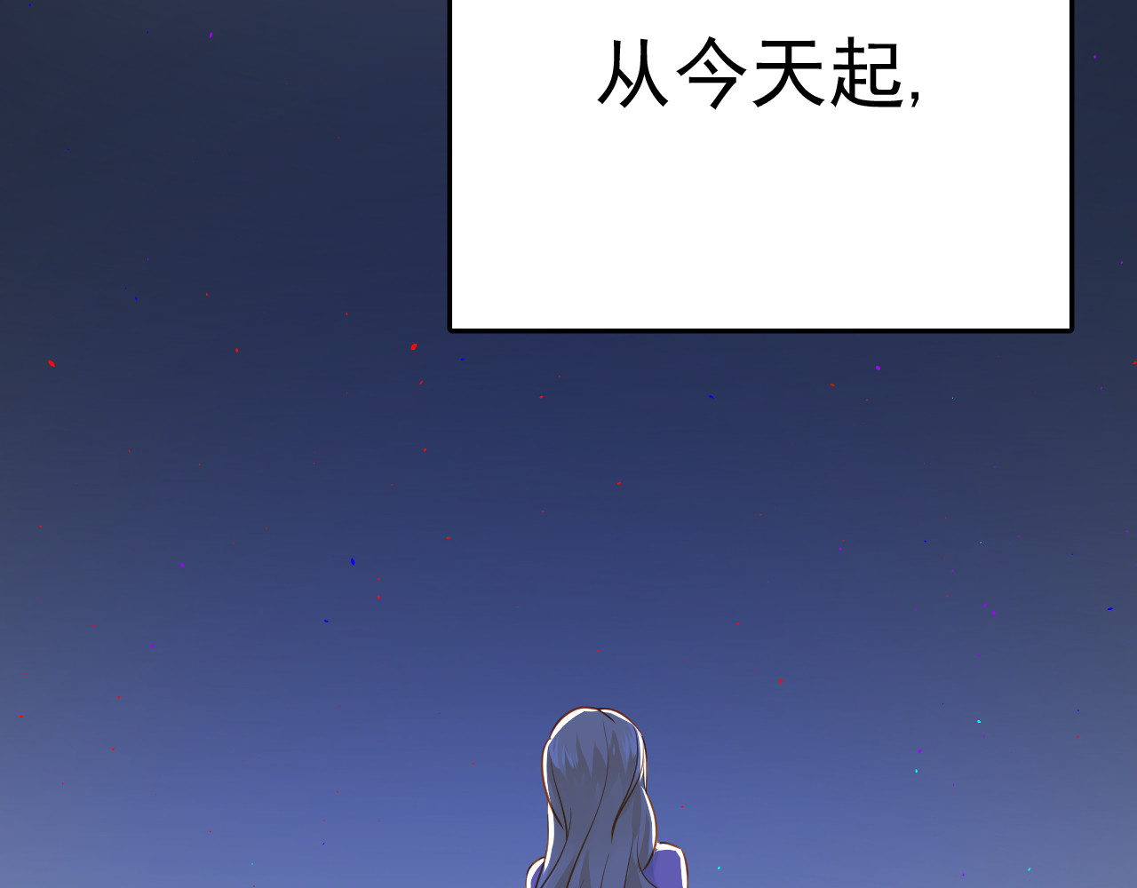 第97话 我是斐然 第 104 页