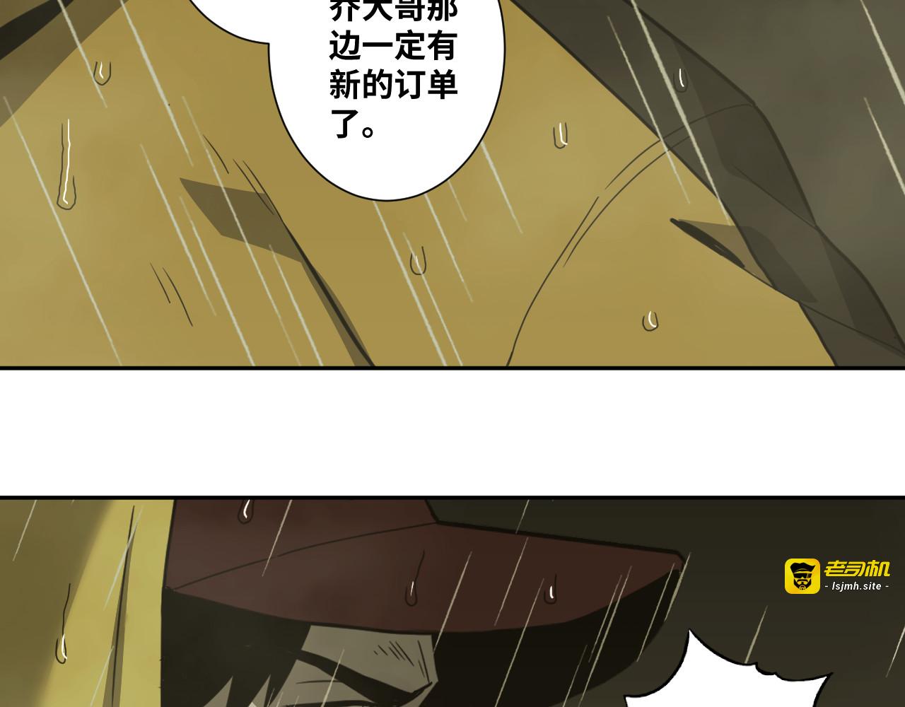 第31话 手足情 第 15 页