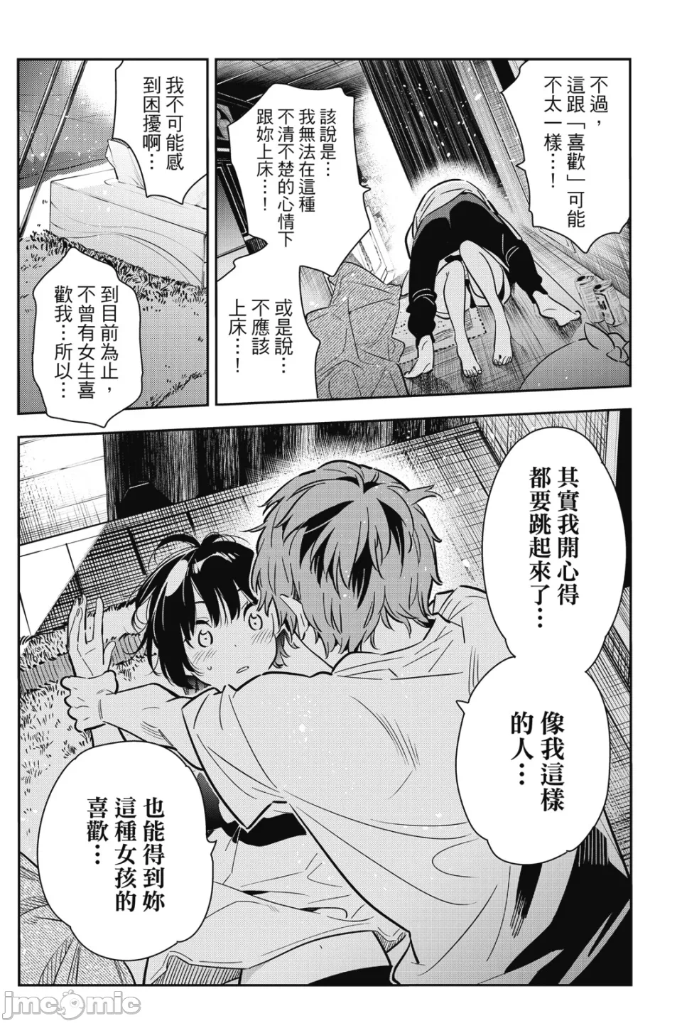 第17话 第 119 页