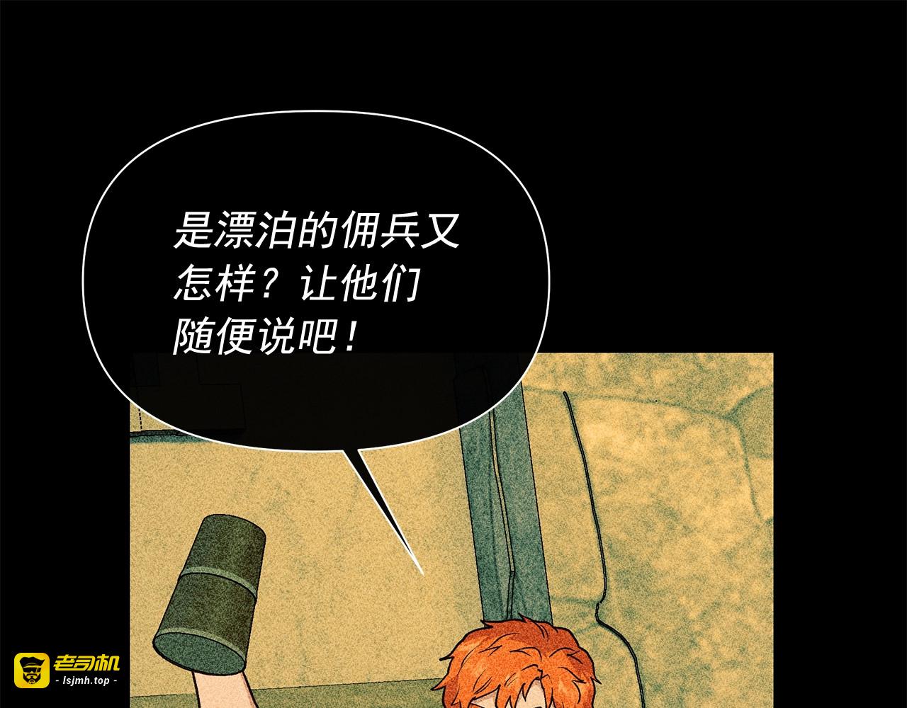 第151话 解散佣兵团 第 79 页