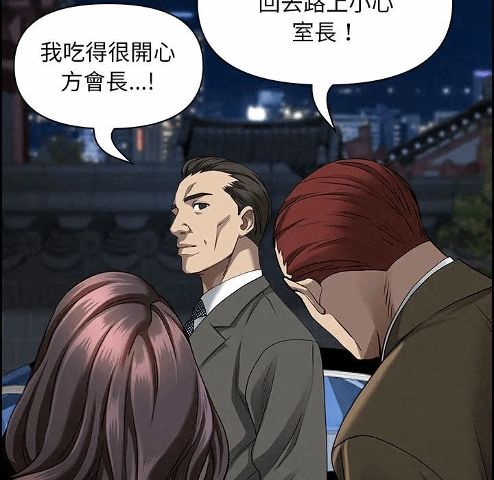第4话 第 71 页