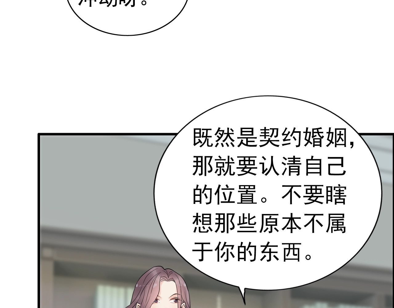 第187话 婆媳大战？！ 第 114 页