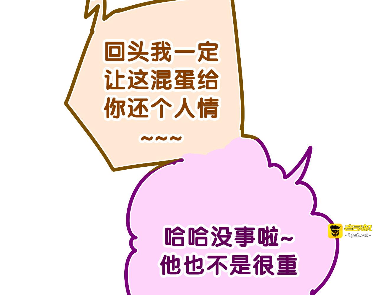 第7话 “很高兴见到你” 第 45 页
