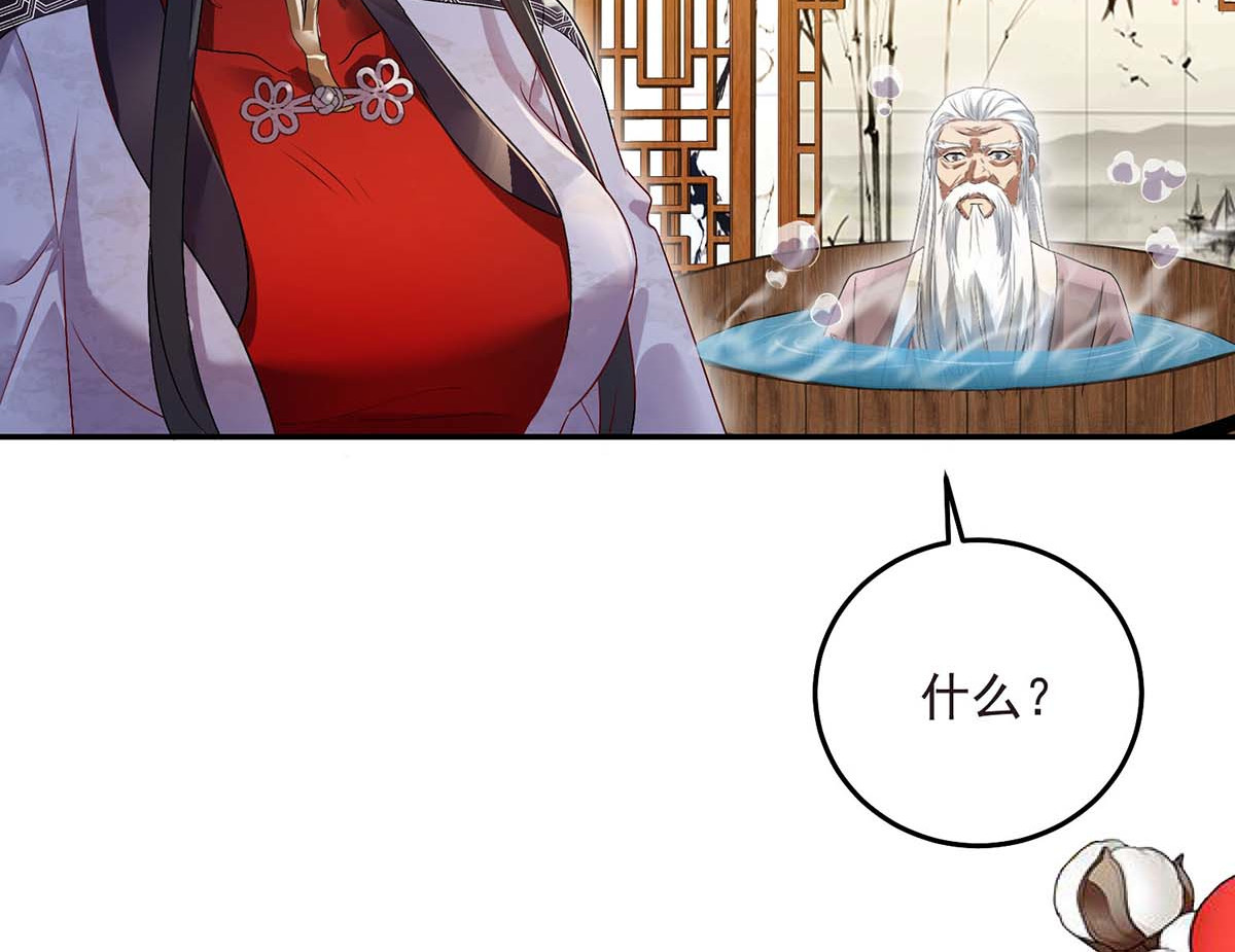 第155话 当年隐情 第 98 页