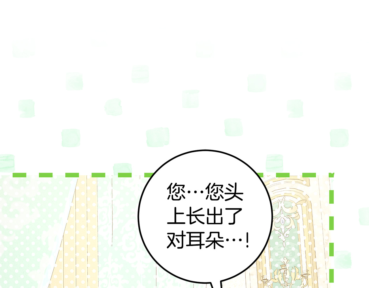 第27话 诅咒的解药 第 22 页