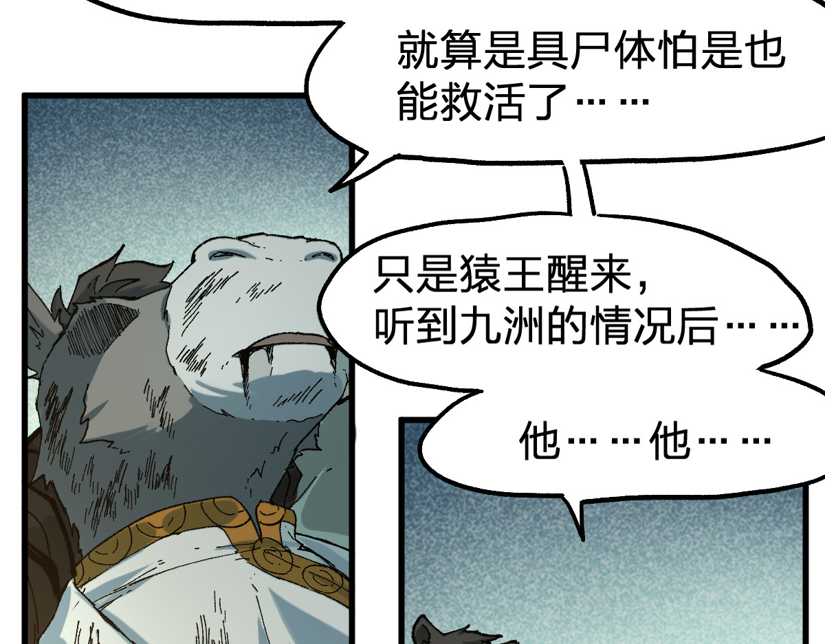第180话 决战将起 第 138 页