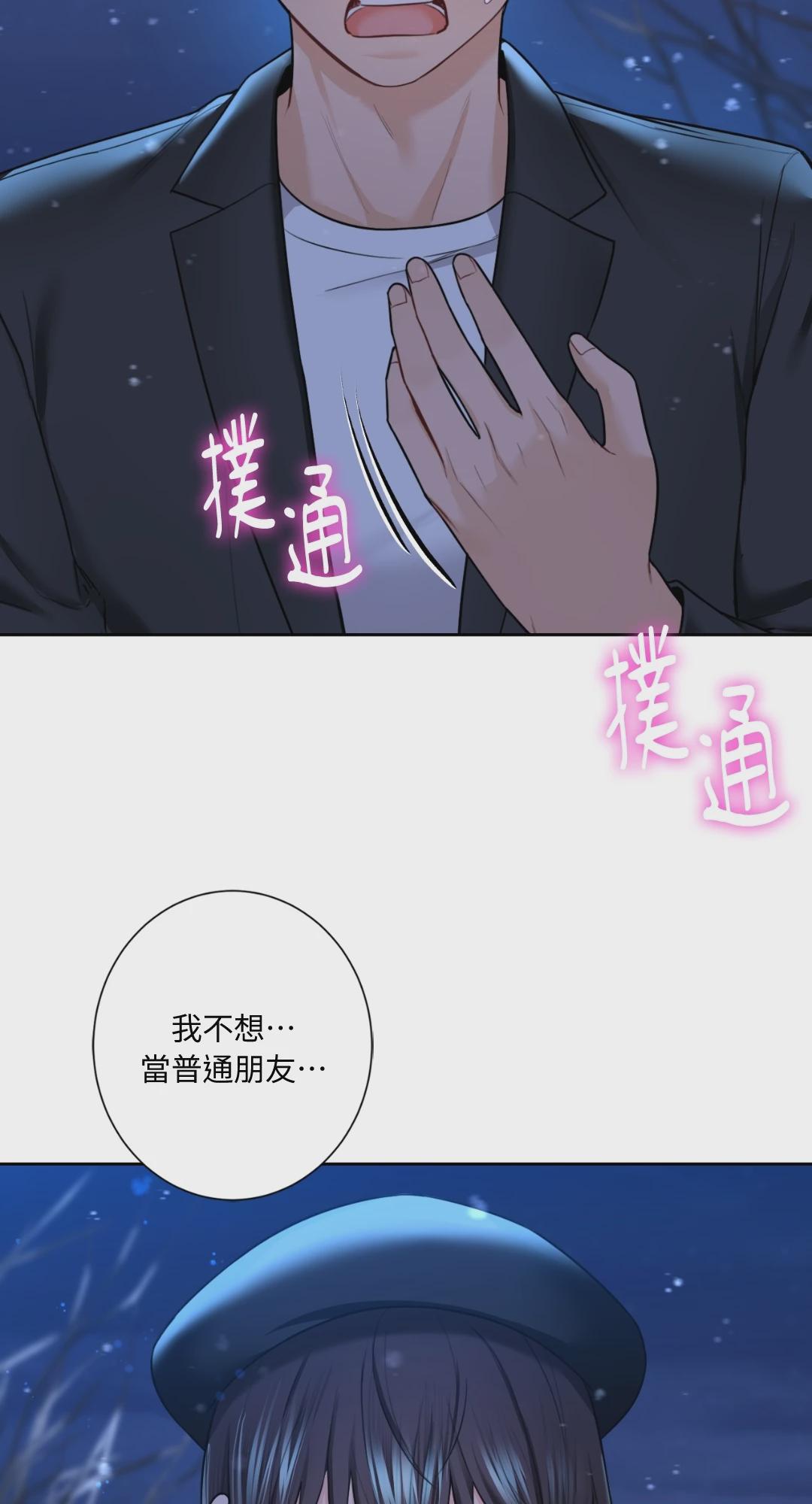 第27话 第 12 页