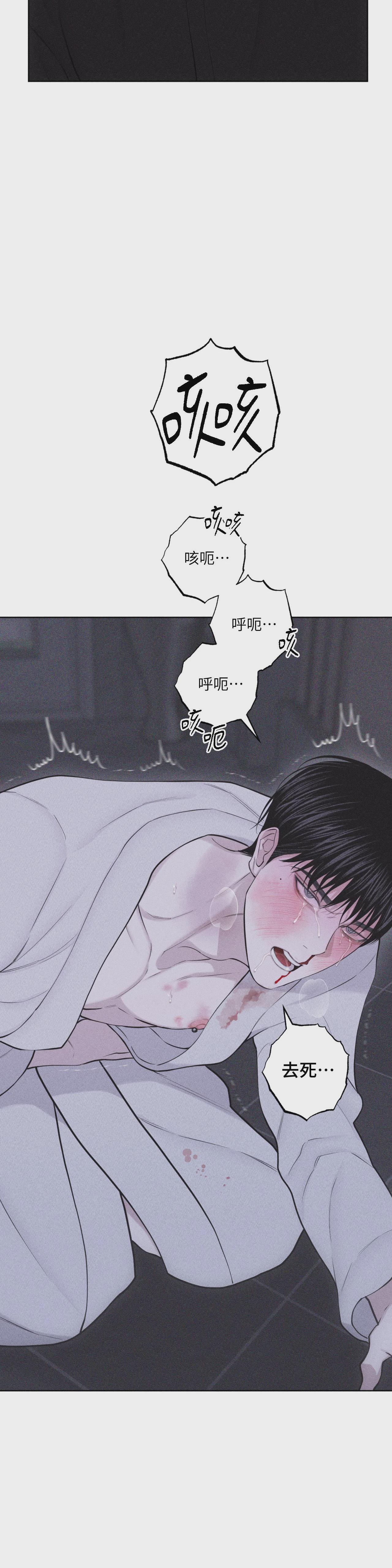第66话 第 12 页