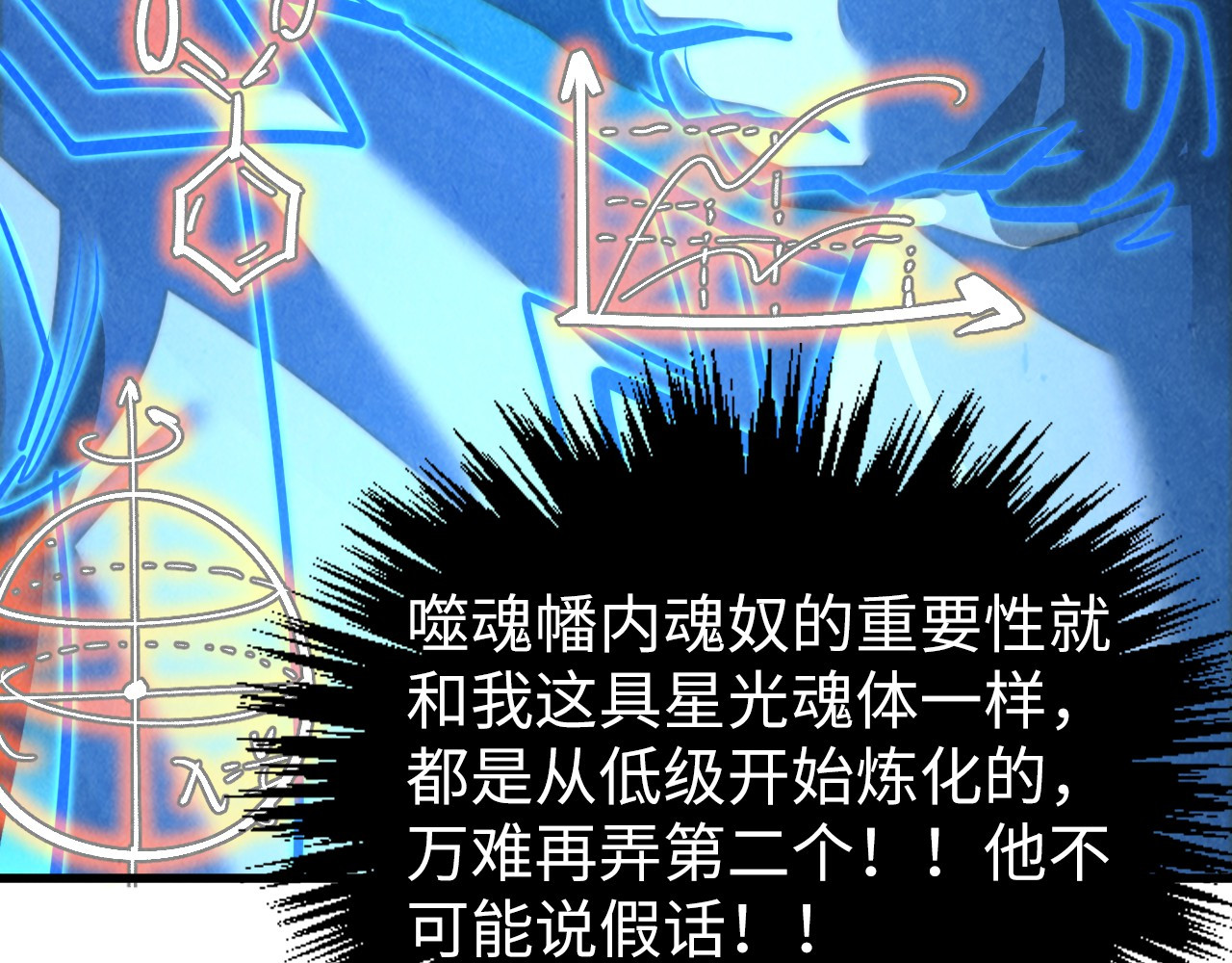 第379话 无辜的韩阴山 第 106 页
