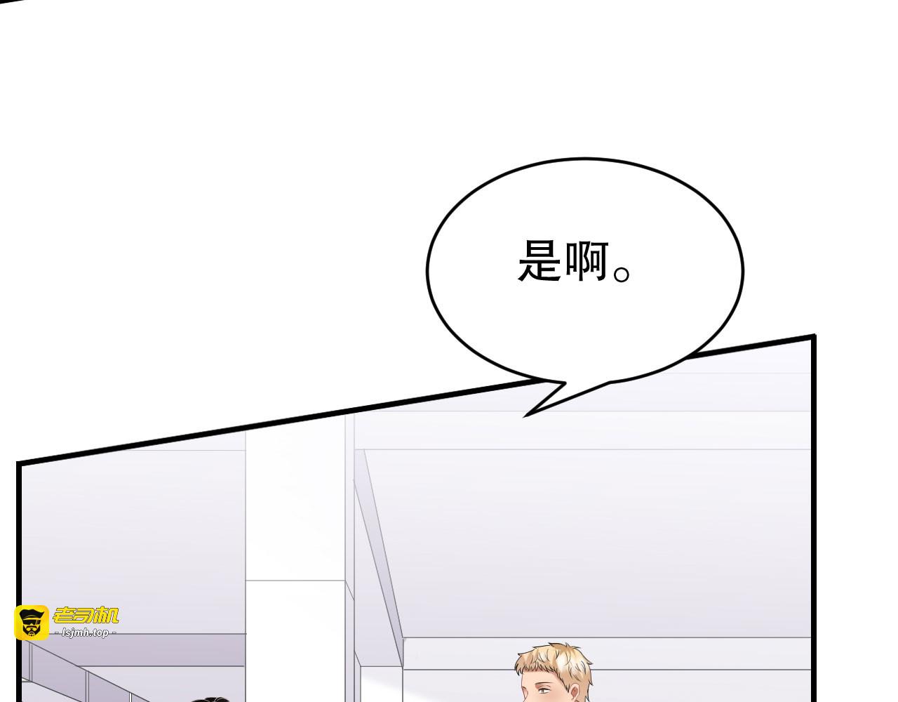 第90话 奇怪的男人 第 51 页