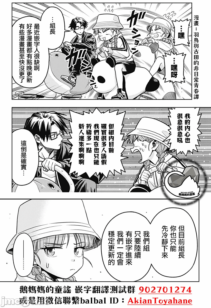 越陷越深的义姊弟恋爱故事 [鹅妈妈汉化组] [饴降あめり] こじれにこじれた义姉弟の话 第3话 - 16