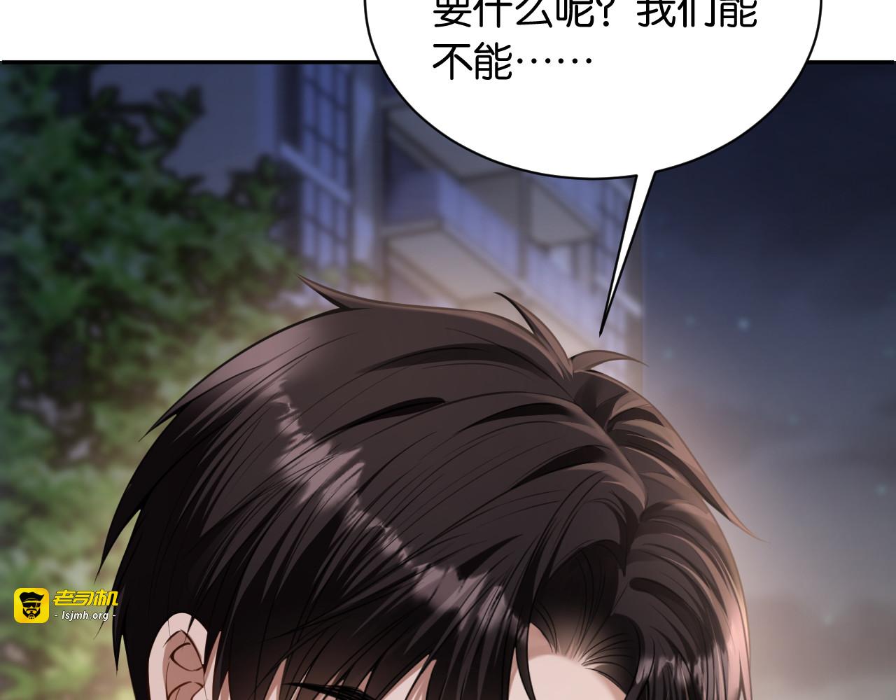 第39话 不请自来 第 79 页