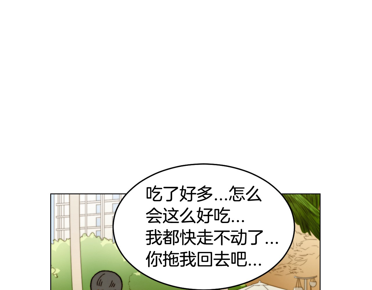 番外12 紧凑的婚礼行程 第 78 页