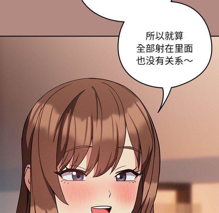 第31话 第 14 页