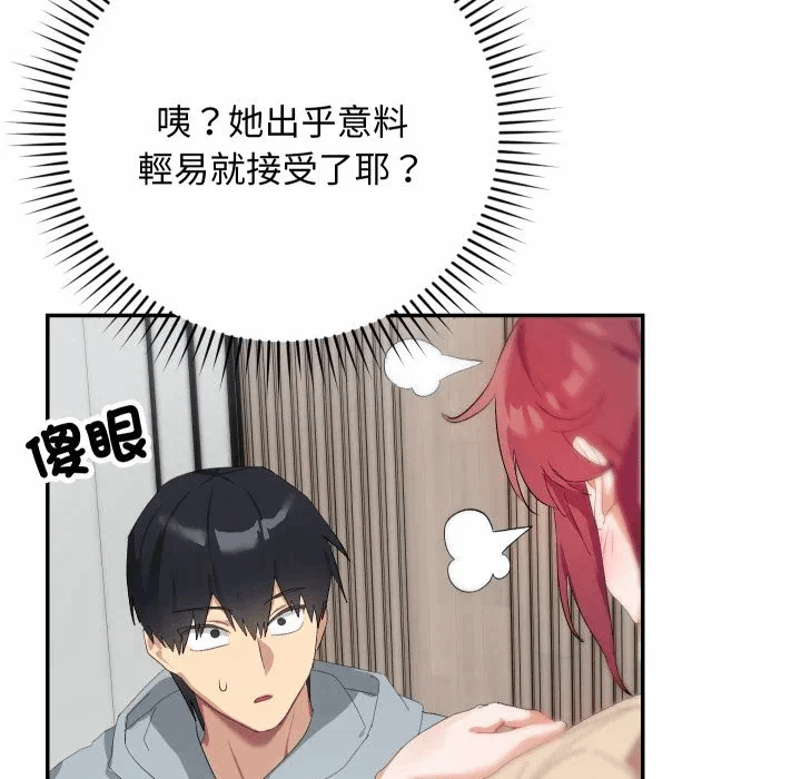 第4话 第 56 页