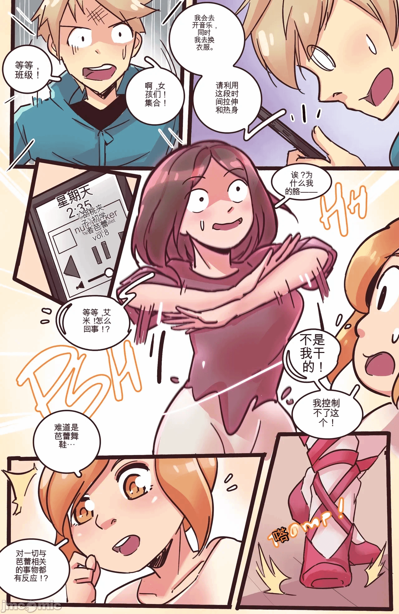 第一话 第 78 页